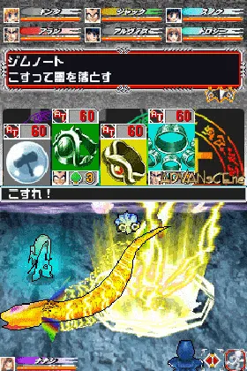 MAER Heaven - Kaldea no Akuma (Japan) screen shot game playing